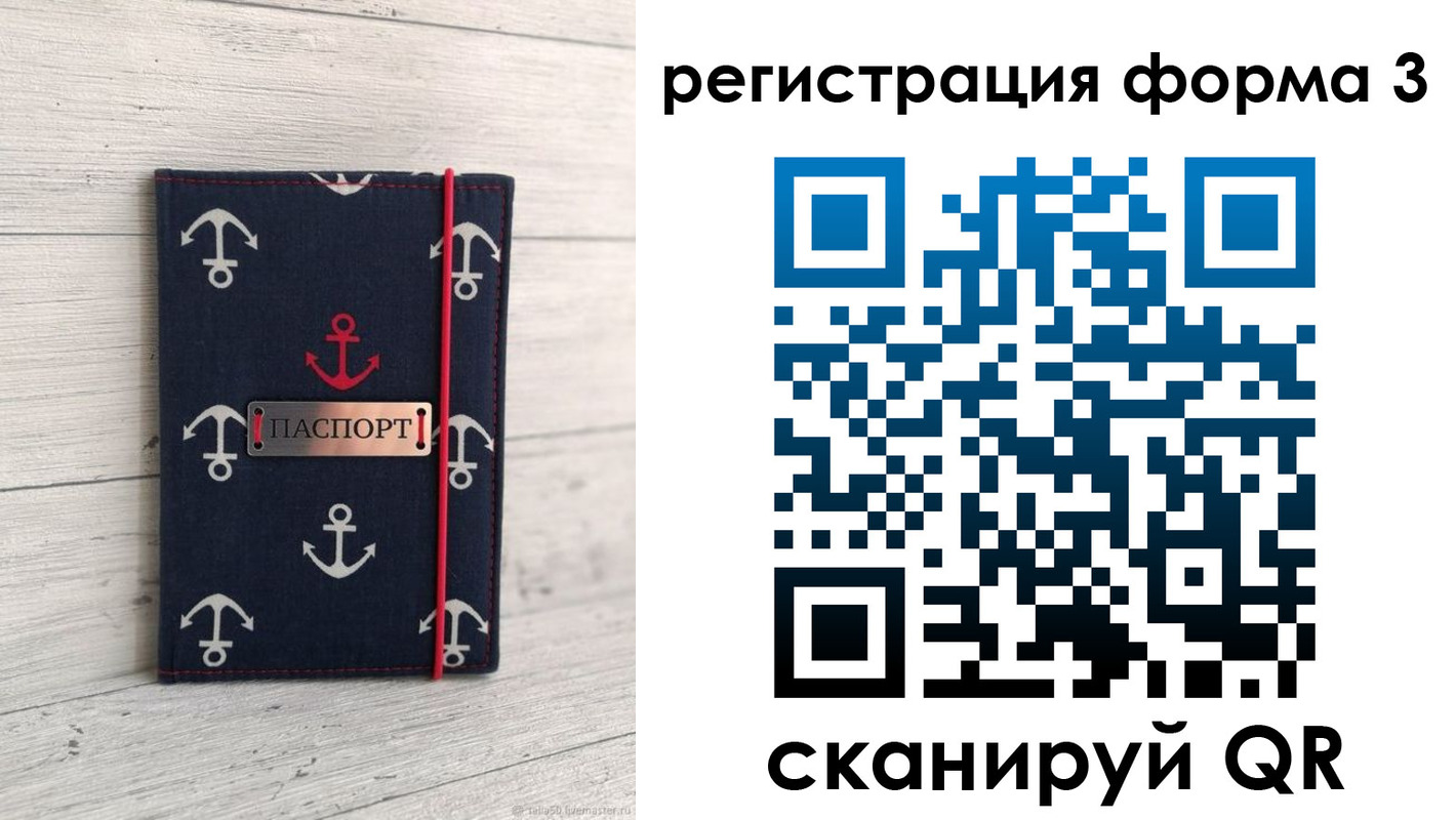 прописка гарантия в Мамадыше