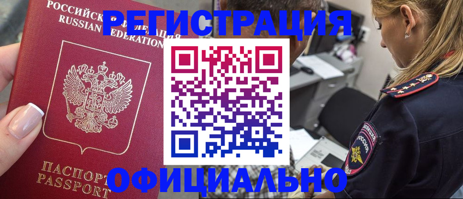 прописка в квартире в Мамадыше