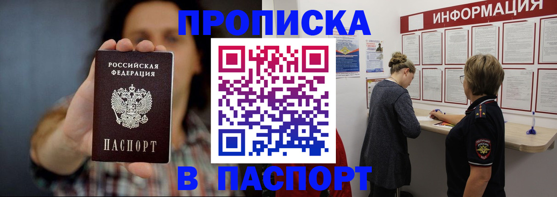 временная регистрация в Мамадыше
