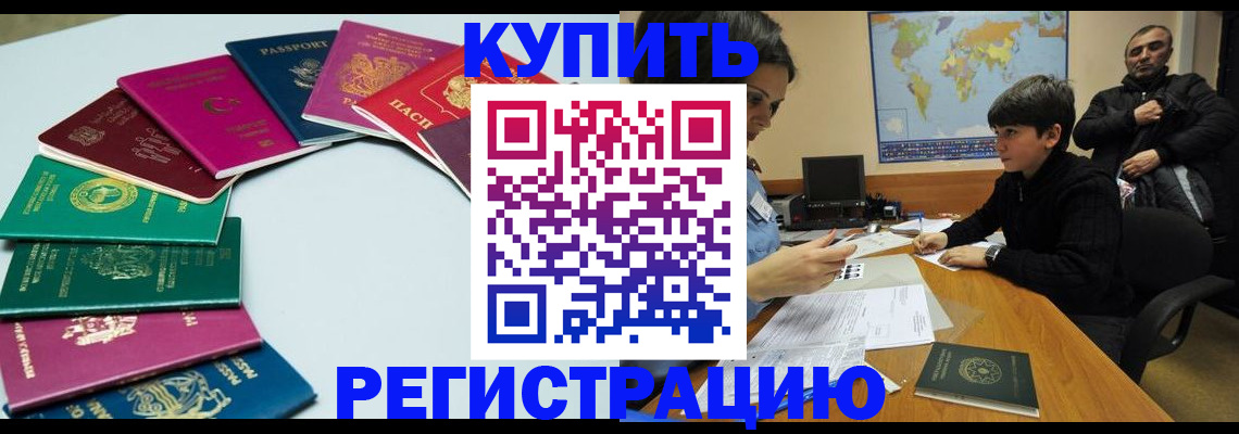 прописка в Мамадыше